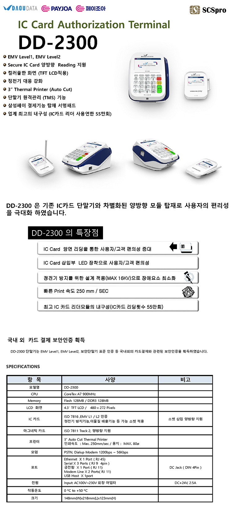 DD2300-상세페이지_750.png